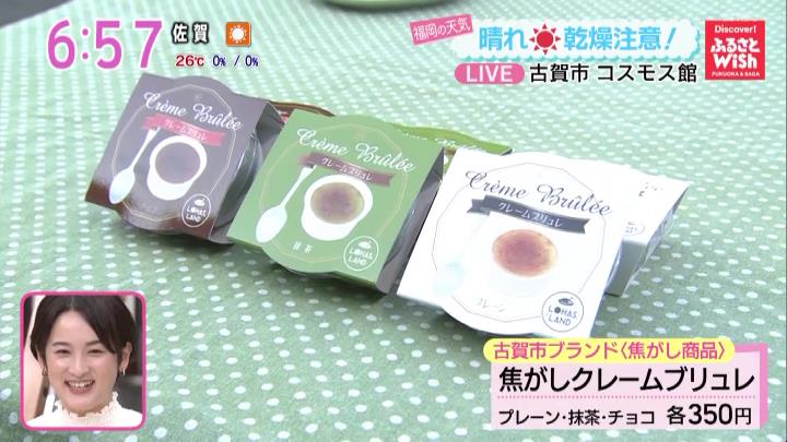 古賀市ブランド商品「焦がしクレームブリュレ」