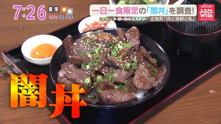 １日１食限定の「闇丼」