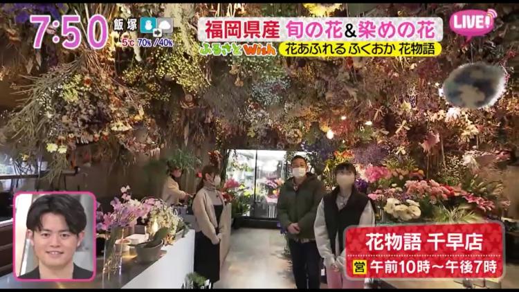 “推し”カラーの花を買う人も♪染めの花や福岡県産の花がいっぱい！～ふるさとWish花あふれるふくおか～