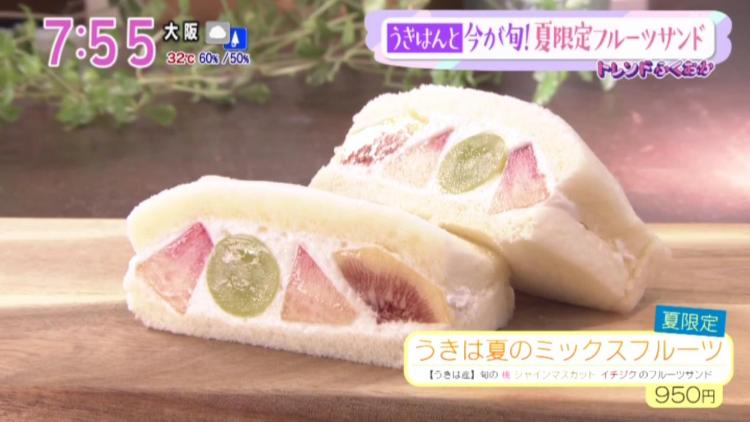 旬のフルーツ×スイーツがいっぱい！夏限定のスイーツも♪ ～ふるさとWishうきは市～