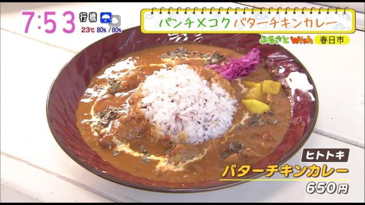 「ヒトトキ」の「バターチキンカレー」