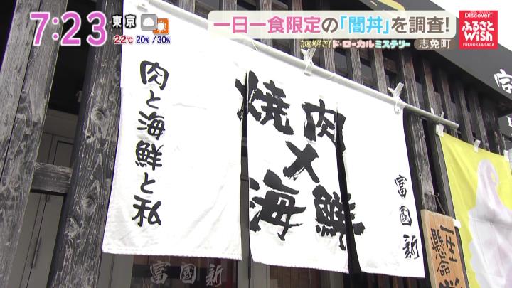 SNSでバズっている志免町の店！1日1食限定の“闇丼”とは！～ふるさとWish志免町～