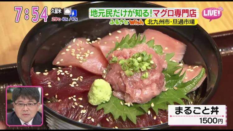 天然マグロがモリモリ乗る「まるごと丼」