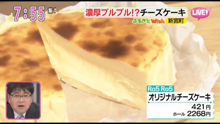 プルンプルン！まるでプリンのような食感のチーズケーキ