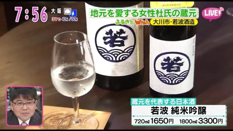 若い力が支える伝統酒造に潜入　HKT48田島芽瑠さん日本酒デビュー！～ふるさとWish大川市～