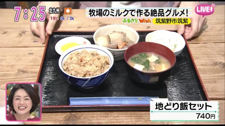 どこか懐かしさ感じる人気のランチ「地どり飯セット（740円）」