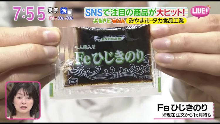 給食のイチゴジャムは最近バズッたあの”のり”の会社で作られていた！～ふるさとWishみやま市～