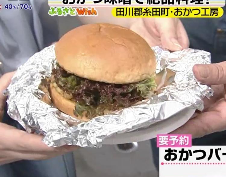 要予約のハンバーガー　カツが2枚も！