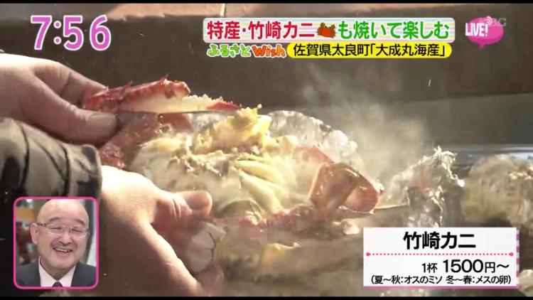 竹崎カニも食べられる　こちらは卵を抱えたメス