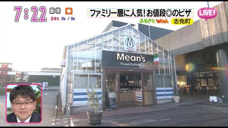 中古本などを販売する巨大店舗「TSUTAYA BOOK GARAGE」のすぐ隣にある「Mean’s Pizza & Caffébar」