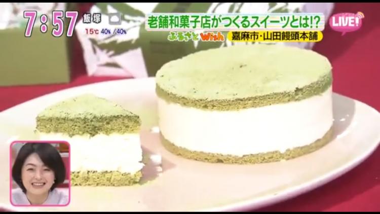 伝統と挑戦　老舗和菓子屋の4代目が作る抹茶チーズケーキ～ふるさとWish嘉麻市～