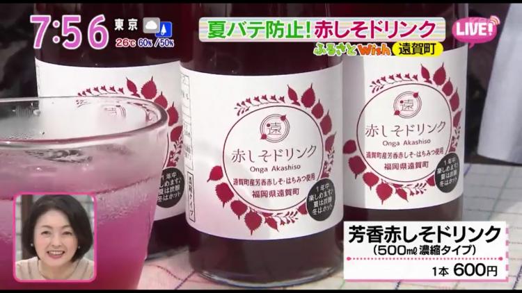 赤シソがモチーフの新ラベル