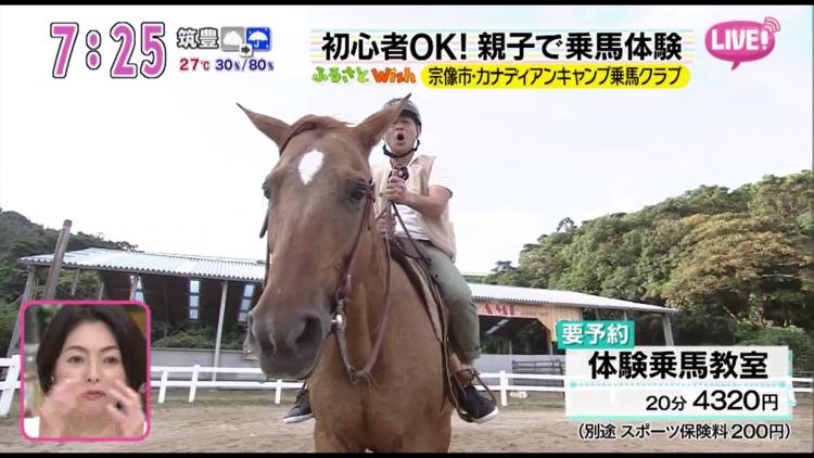 今秋イチオシのアウトドア！親子で楽しめる爽快乗馬～ふるさとWish宗像市～