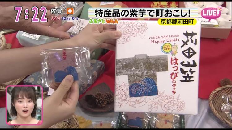 町のシンボルがかわいいお菓子に！