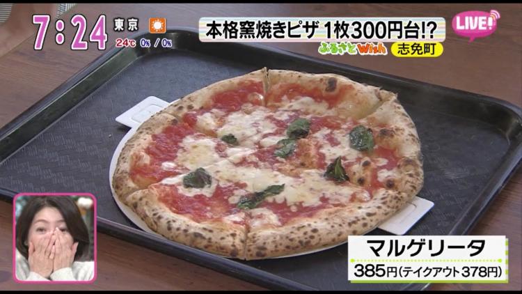 Mサイズ385円はアンビリバボー！ファミリーに人気の本格窯焼きピザ店 ～ふるさとWish志免町～