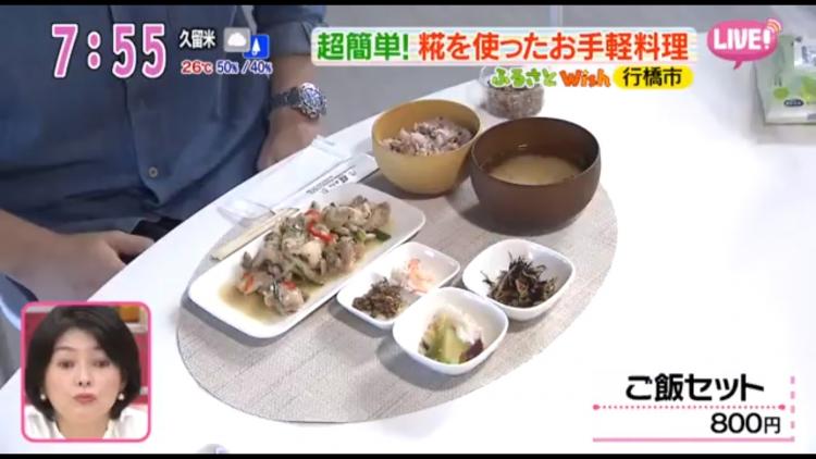 メインが選べる「ご飯セット」