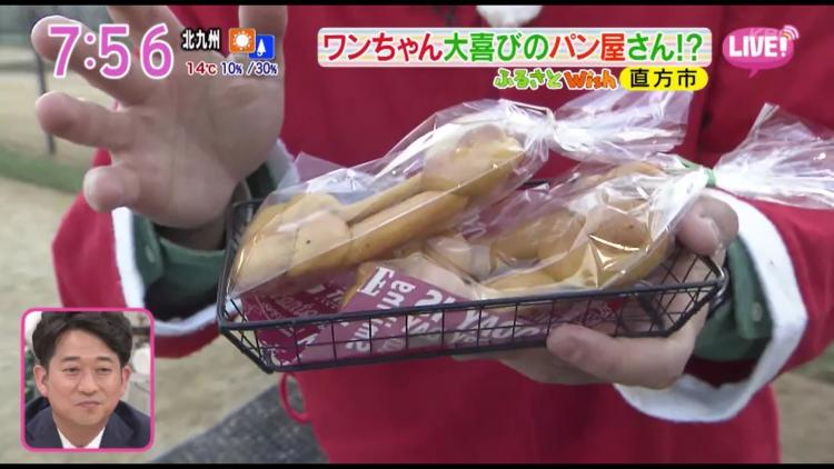 ワンちゃん用のパンは砂糖・塩不使用