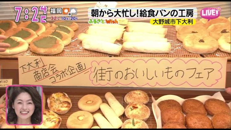 下大利商店会の5店舗とコラボした個性豊かなオリジナルパン