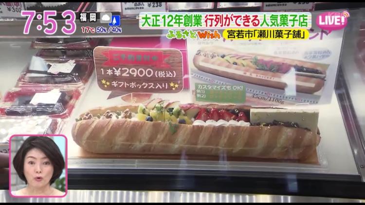 ド迫力！全長45㎝重さ1.1㎏のスイーツサンド！！～ふるさとWish宮若市～