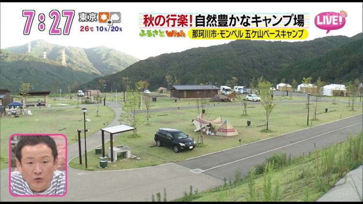 近い！キレイ！広い！新キャンプ場で快適＆ラグジュアリーなアウトドア体験 ～ふるさとWish那珂川市～