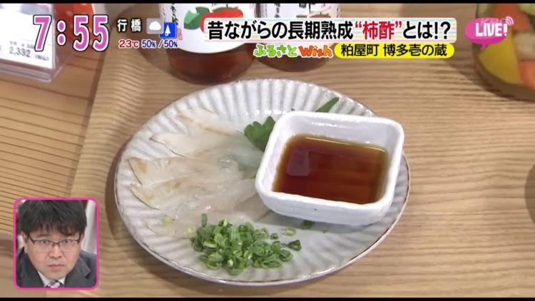 醤油と柿酢を合わせて塩分控えめに