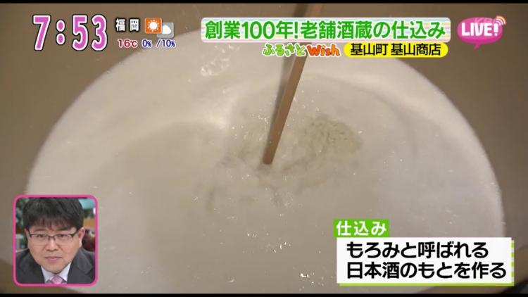 もろみと呼ばれる日本酒のもとを作る