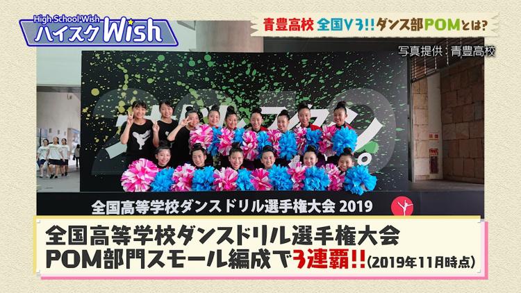 2019年の全国高校ダンスドリル大会で優勝！