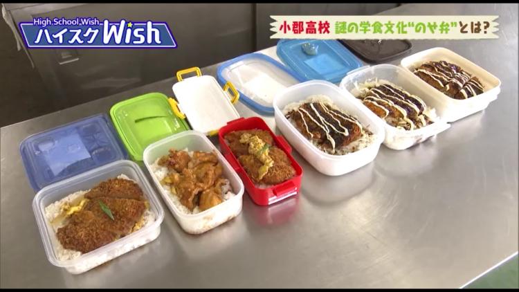 白米持参で弁当完成！？小郡高校で大人気の謎の学食文化“のせ弁” ～ふるさとWish小郡市～