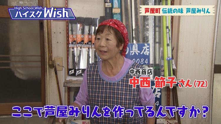 中西商店の中西節子さん