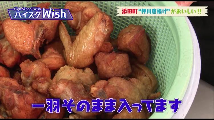 シンプル＆ワイルド！　鶏を丸ごとさばいて揚げる「押川かしわ専門店」～ふるさとWish添田町～