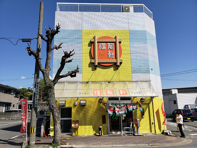 「福龍軒」は大牟田駅から徒歩5分ほど。黄色の外観