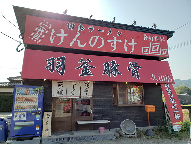 “一杯入魂”“ラーメン”“ファンキー”の暖簾に、真っ赤な看板が目を引く