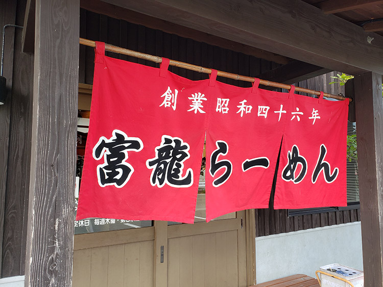 大川市のなかでも古株のラーメン店。客の波が途切れない人気ぶり