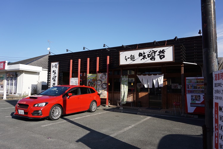 福津市の旧国道3号沿い。駐車場あり。