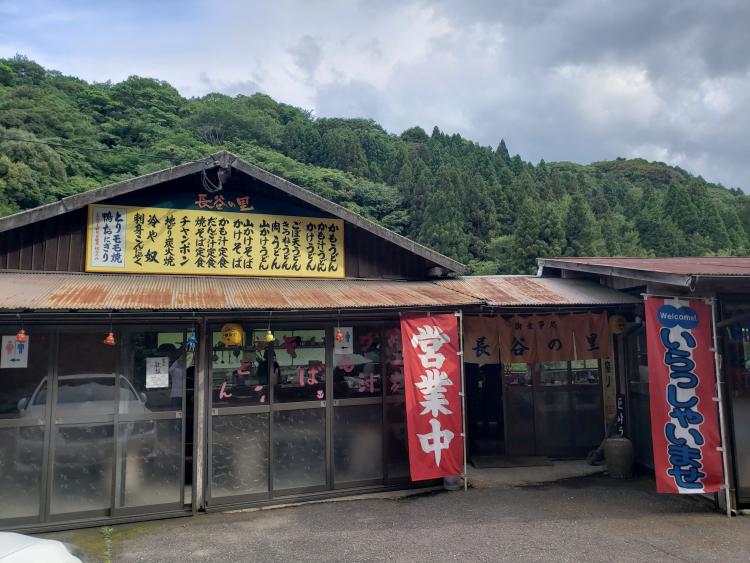 「長谷の里」は、緑に囲まれた山間にある