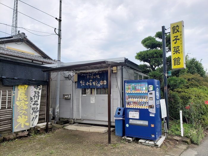 農家である店主の実家を店舗に。餃子の皮、担々麺の麺も自家製。 米は周辺の田んぼで収穫した実家米