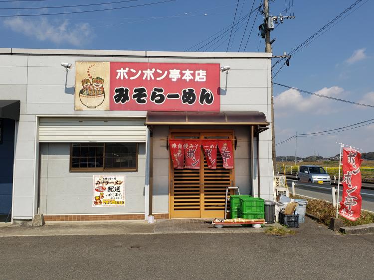 遠賀川を横目に走る国道211号沿い。タヌキのイラスト看板が目印