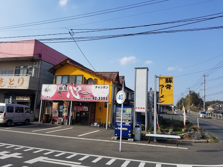 九州自動車道鞍手ICの近く