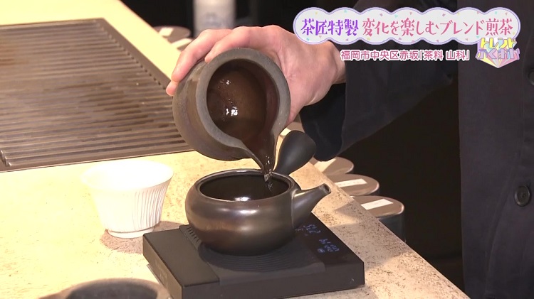 赤坂『茶料 山科』で上質な日本茶体験　同じ茶葉で3度違う味　 合わせるのは絶品和パフェ（福岡市中央区）【トレンド】