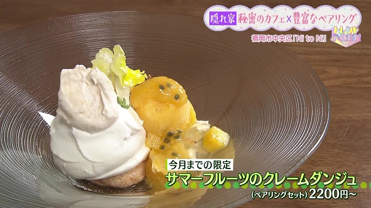 見つけるのは至難の業！薬院大通の路地裏に隠れ家カフェ『Ni to Ni（にとに）』【トレンド】