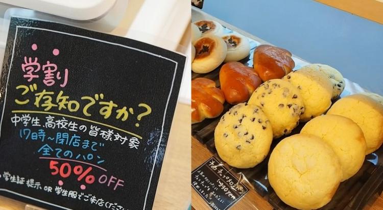 【福岡パン】『町のパン屋さん BLOOM BAKERY』（福岡市東区）【毎日パン日和 vol.216】