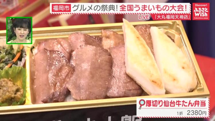 全国の美味が集合！うまいもの大会に沸く大丸福岡天神店で食べ尽くす！（福岡市中央区）【イベント】