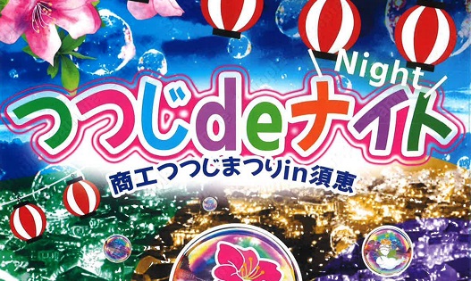 3万本のツツジがもうすぐ見ごろ 4/26は家族で楽しめる『つつじdeナイト』（須恵町）【2025春の花】