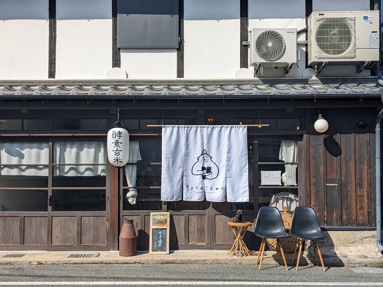 【クチコミ】【ニューオープン】酵素玄米とコーヒーのお店『きょうのことわり』 3/1八女市役所近くに移転（八女市）