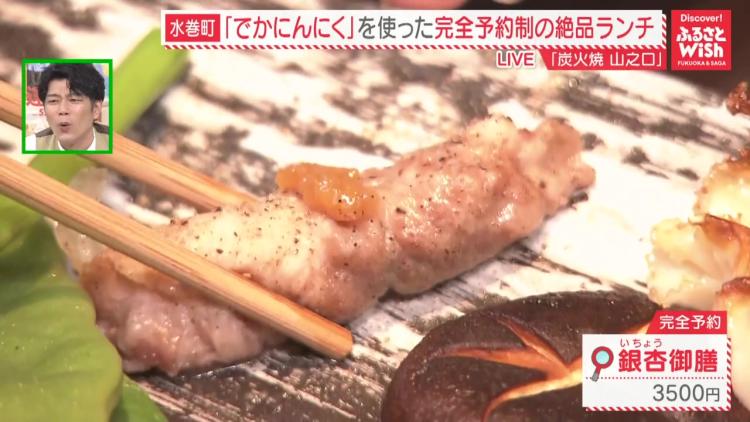 水巻町特産「でかにんにく」＆絶品ステーキランチ“完全予約”を堪能（福岡県水巻町）【ふるさとWish】