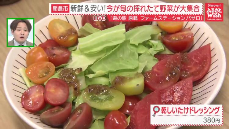 サニーレタスやほうれん草が100円！オリジナルドレッシングも必見！春なのに“秋の味覚”も…（福岡県朝倉市）【ふるさとWish】