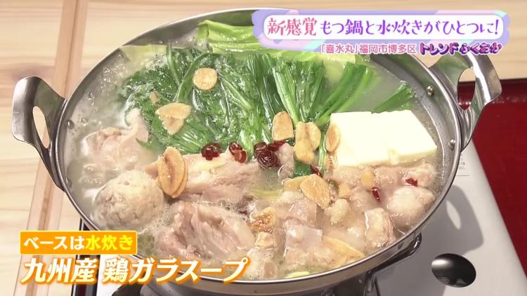 【トレンド】新感覚グルメ「もつ炊き」とは？博多名物が最強タッグ！（福岡市博多区）