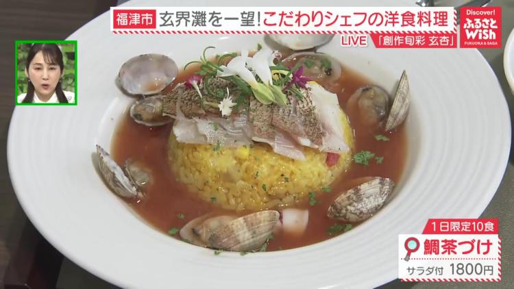 あんずスイーツ＆絶品鯛茶漬け！福津市の旬を味わう（福津市）【ふるさとWish】