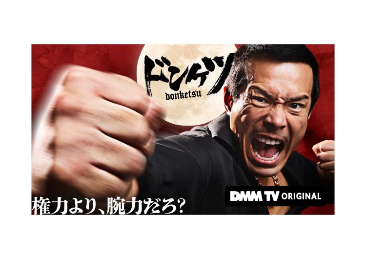 漫画『ドンケツ』の世界を体感！ドラマ放映に合わせて“応援展示”開催中（北九州市小倉北区）【イベント】