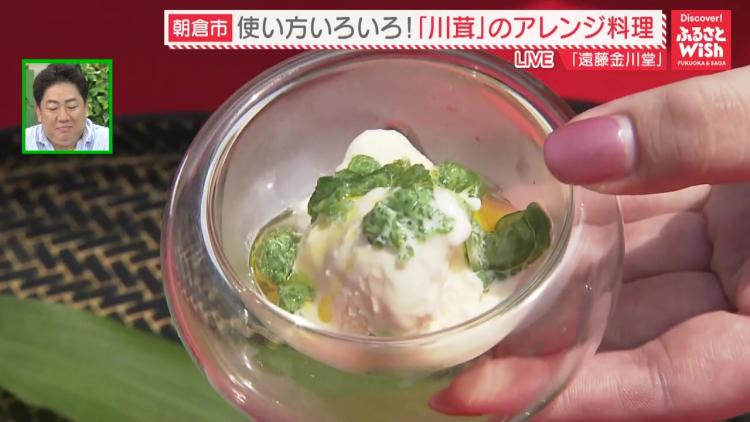 トゥルン！シャキッ！幻の「川茸」が育つ小金川…歴史ある食材に迫る（福岡県朝倉市）【ふるさとWish】